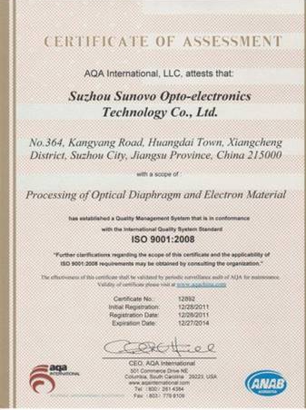 ISO 9001 质量管理体系认证证书（二）